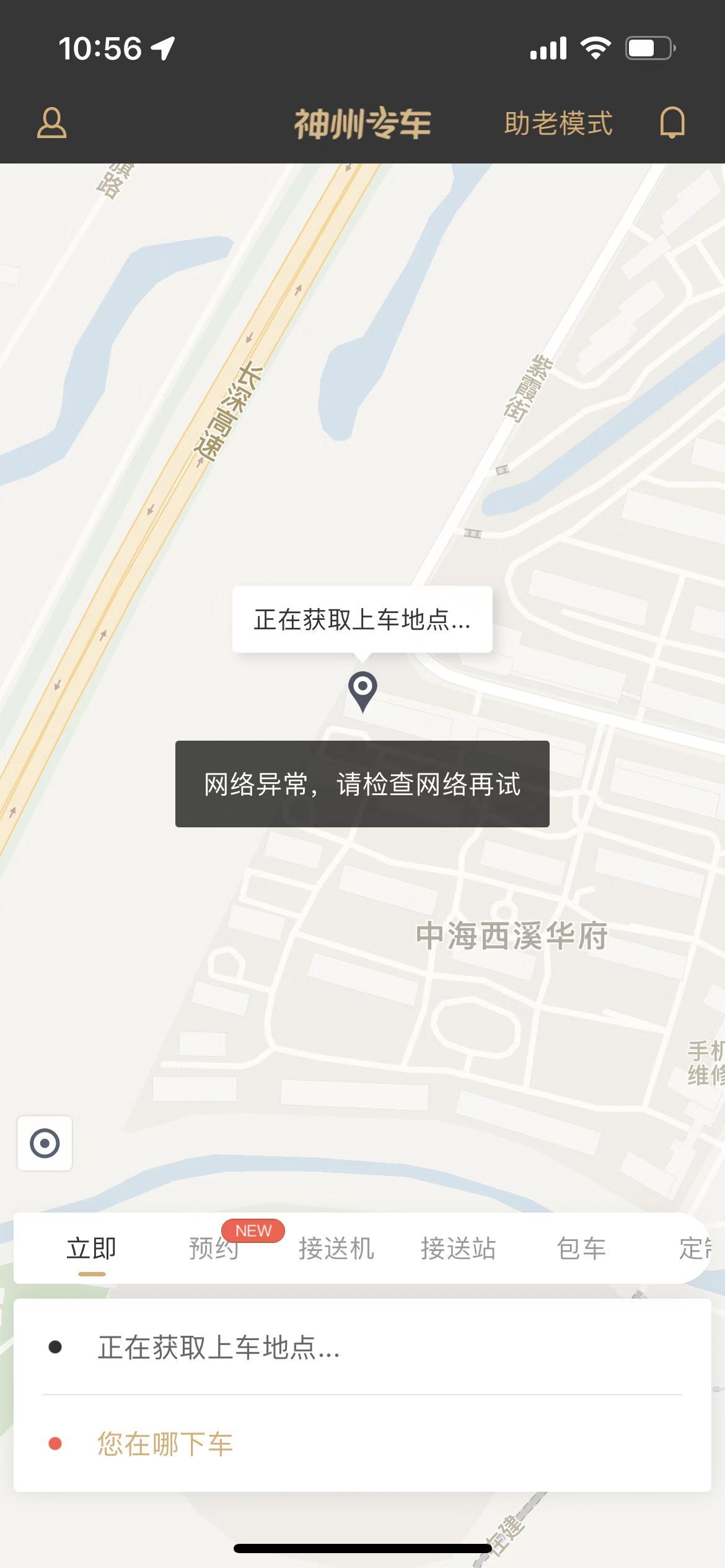 神州专车电话,神州专车电话号码是多少