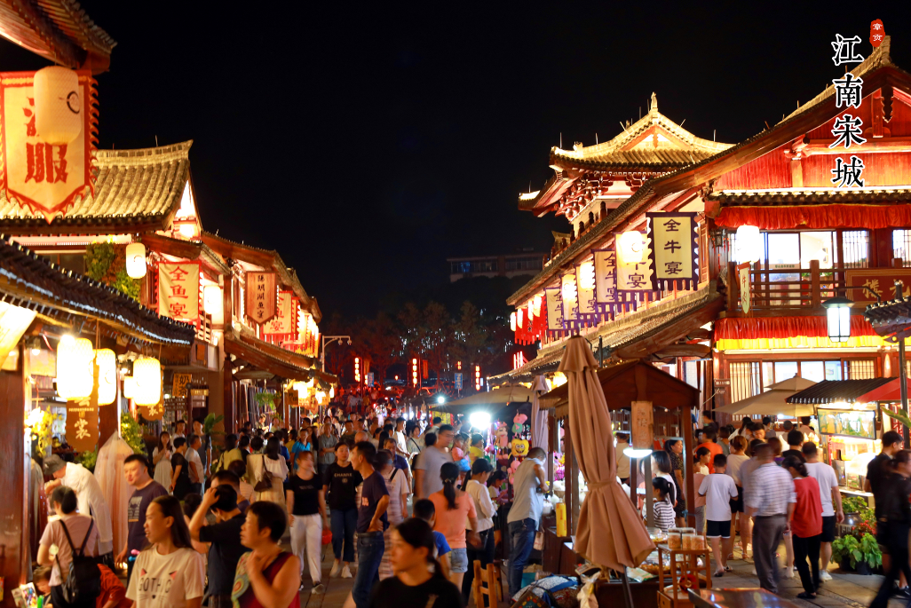 江南宋城被评为"省级夜间文旅消费集聚区"!