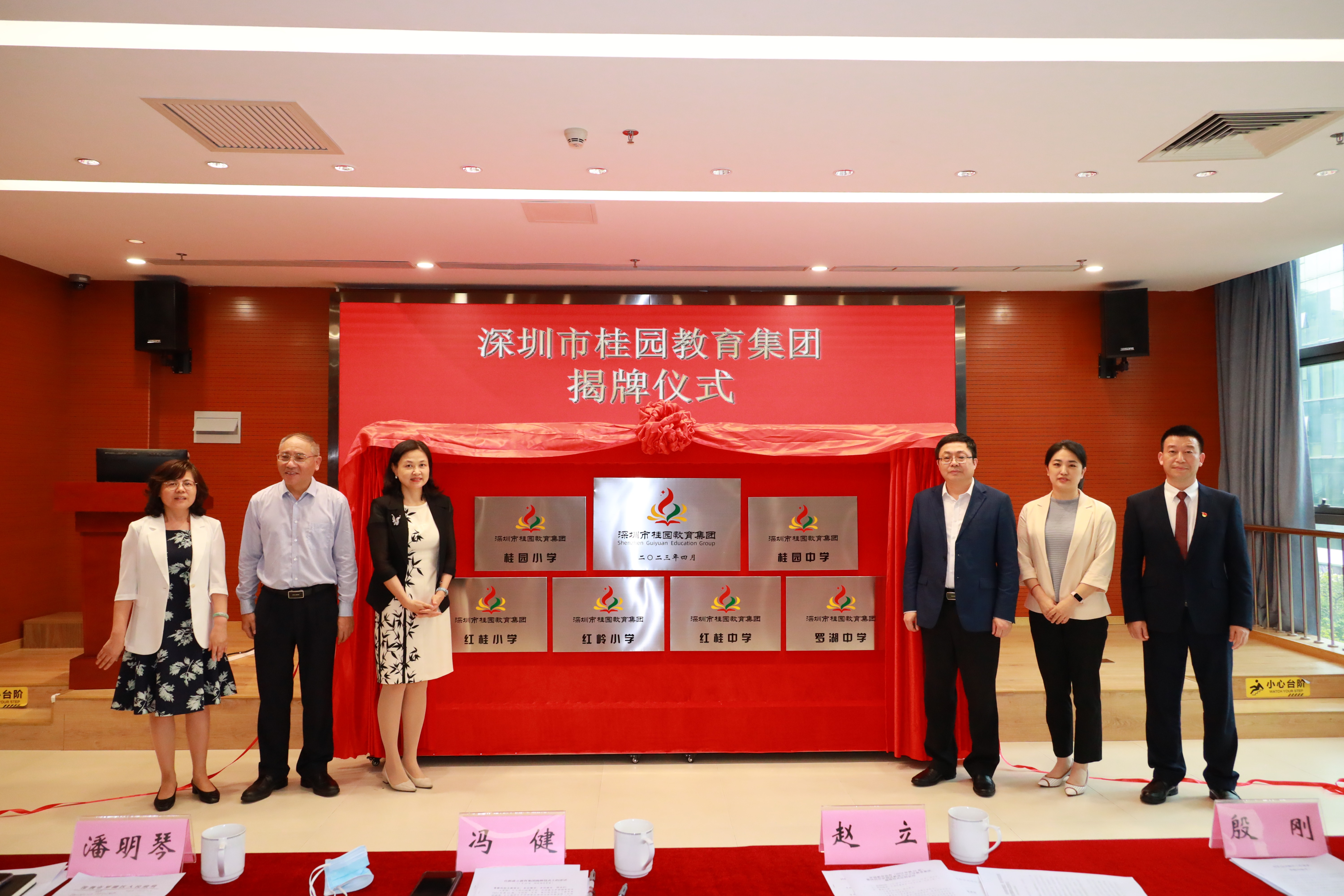 桂园中学领航!深圳市桂园教育集团成立