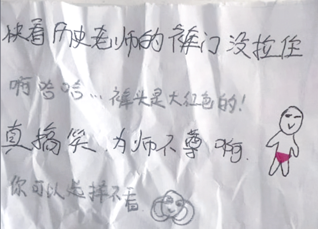 小学生上课"传纸条"行为曝光,内容搞笑又尴尬,老师笑称:难以教诲