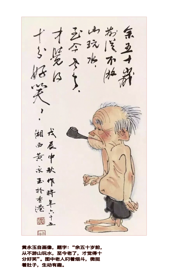 黄永玉“蓝兔”邮票引热议,因为他从不循规蹈矩