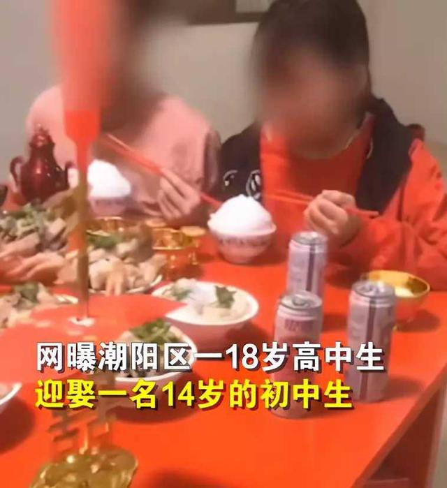 广东汕头17岁男生娶13岁女生,婚宴上二人自顾自地吃,全程无交流
