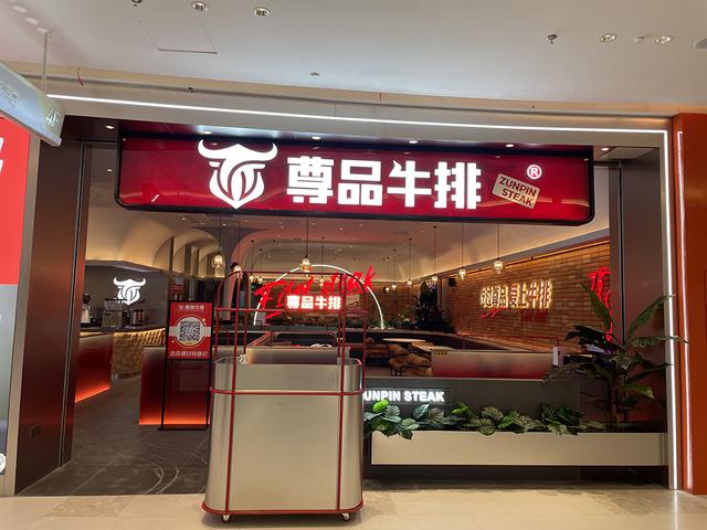 南昌旭辉c-club权益升级|二酉书店,尊品牛排现已加入