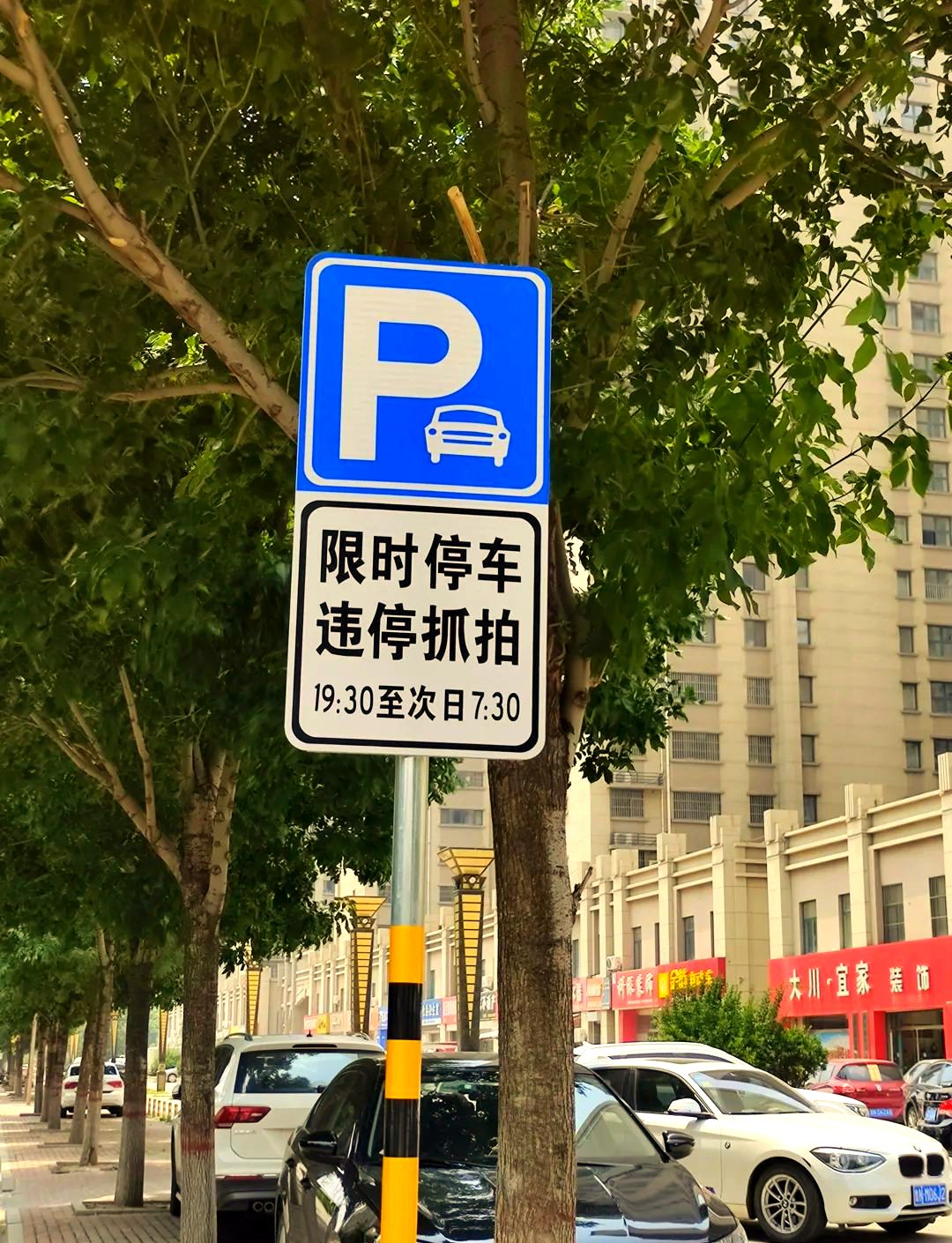 19:30至次日7:30为北国小区的夜间限时停车时段,且停车标志牌上明确
