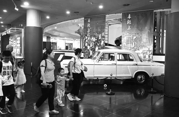 北京汽车博物馆举办"从历史走向未来——纪念中国汽车工业70年"主题