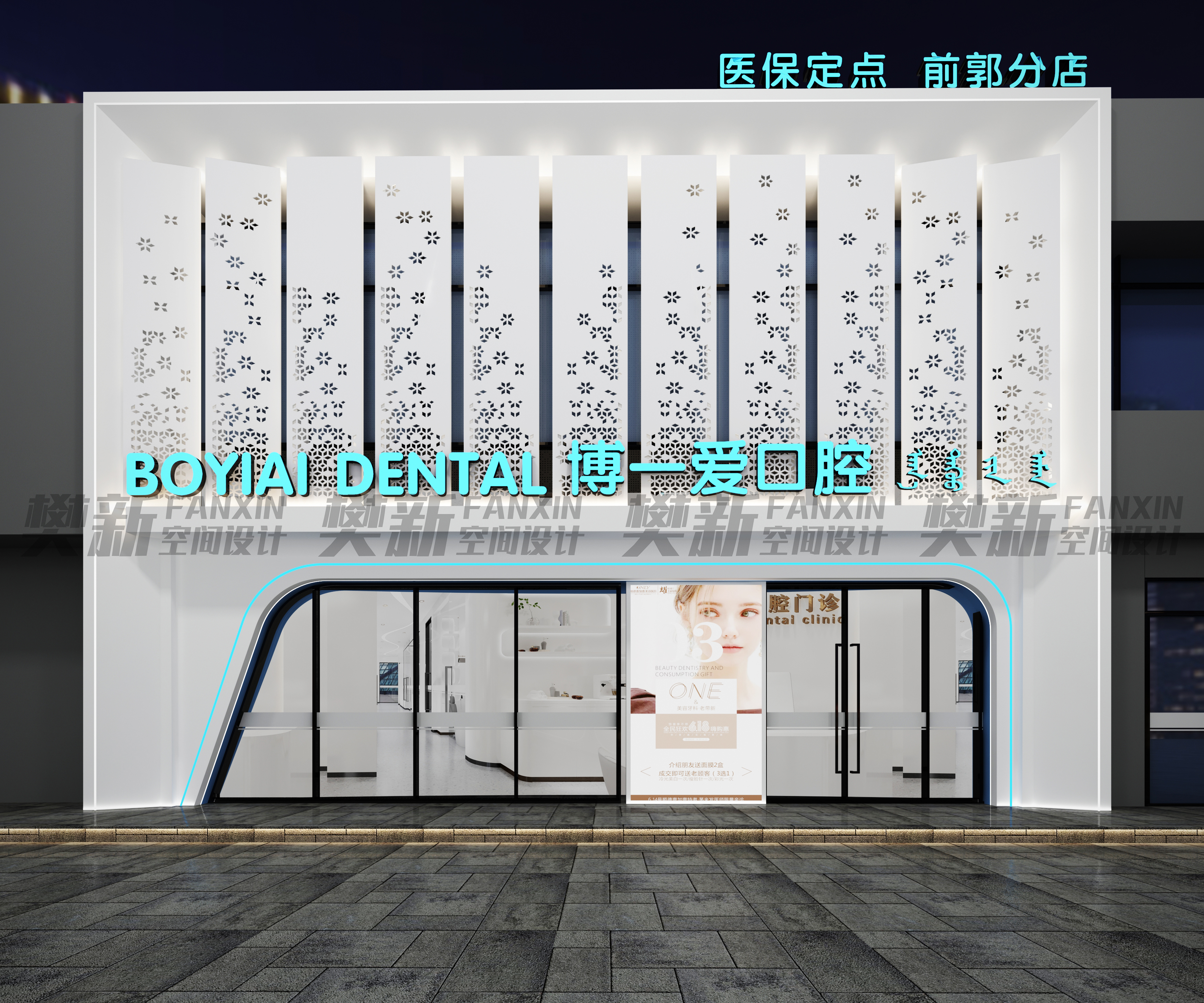 广州市牙科诊所门头依据什么设计?依据经营项目进行色彩搭配