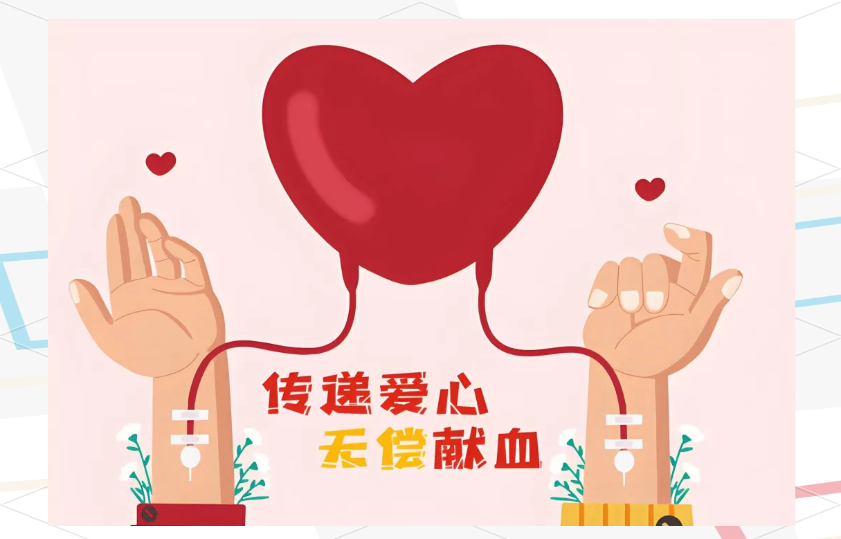 世界献血者日庆祝:献血者,生命的守护者!