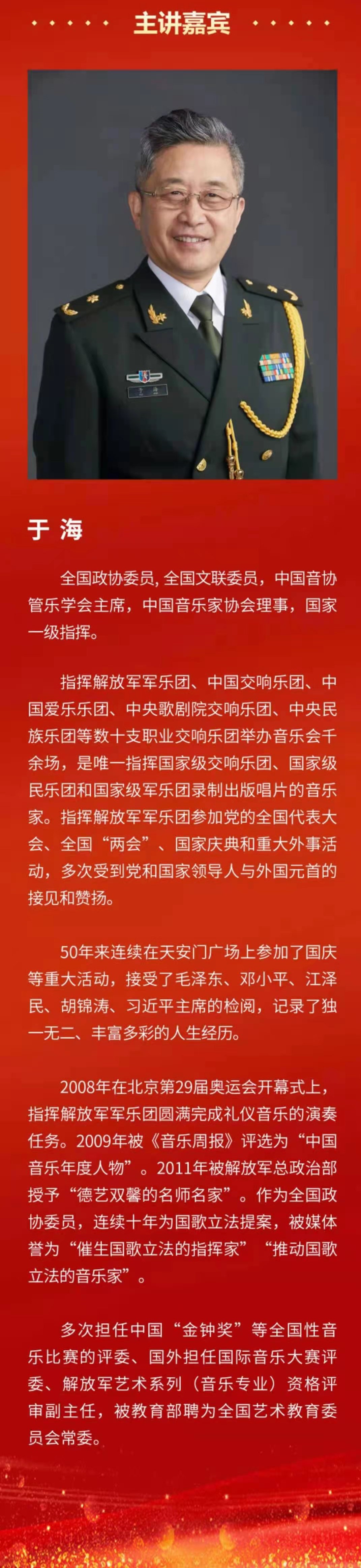 国歌的由来 简介图片