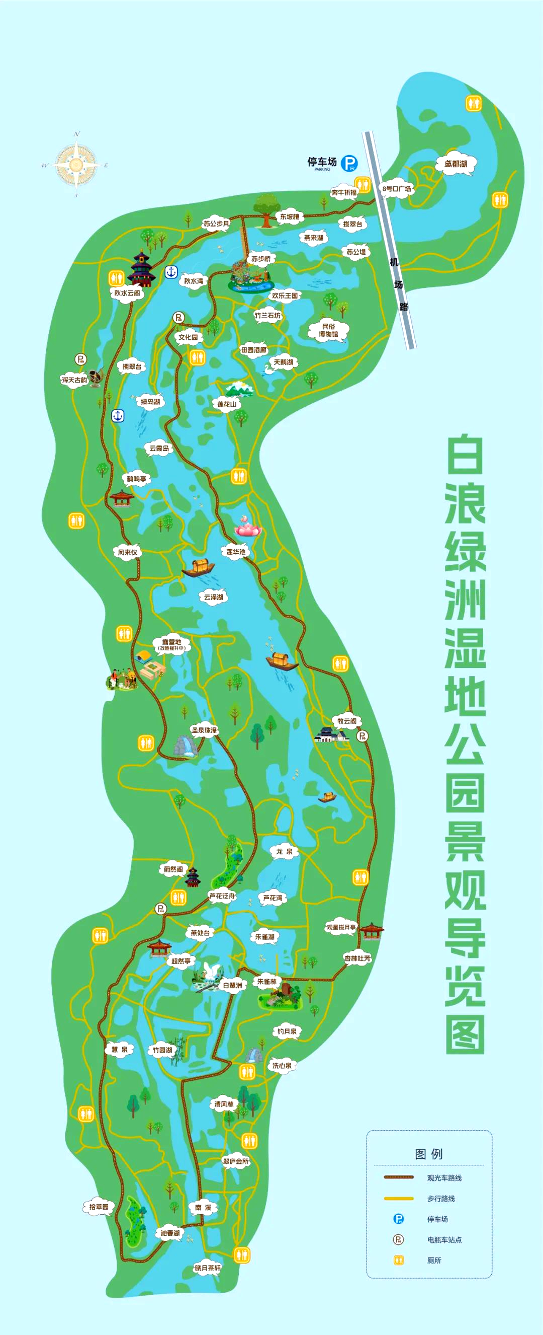 潍坊白浪绿洲湿地公园:探索自然与人文的绝美画卷