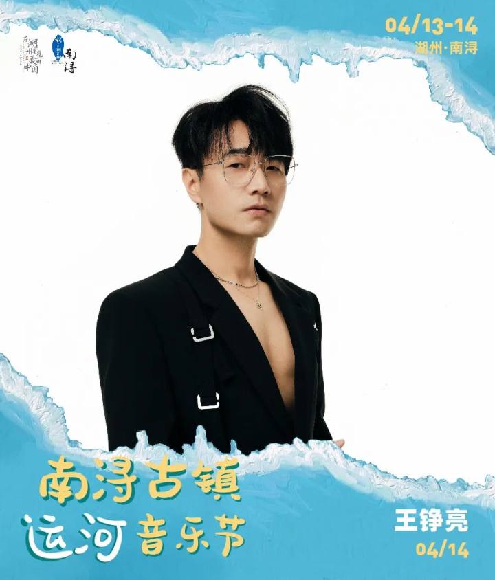 敲黑板今天1400开票南浔古镇运河音乐节