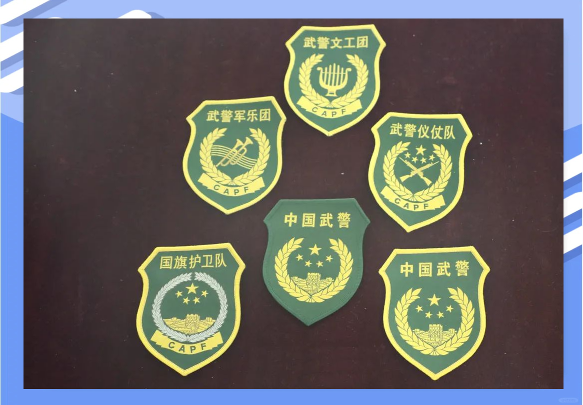 那些年武警官兵的臂章如何变迁
