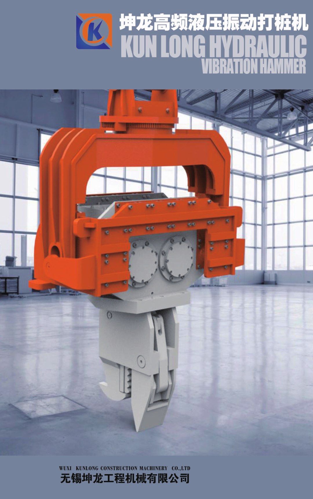 坤龙250光伏打桩机振动锤助力西北光伏建设