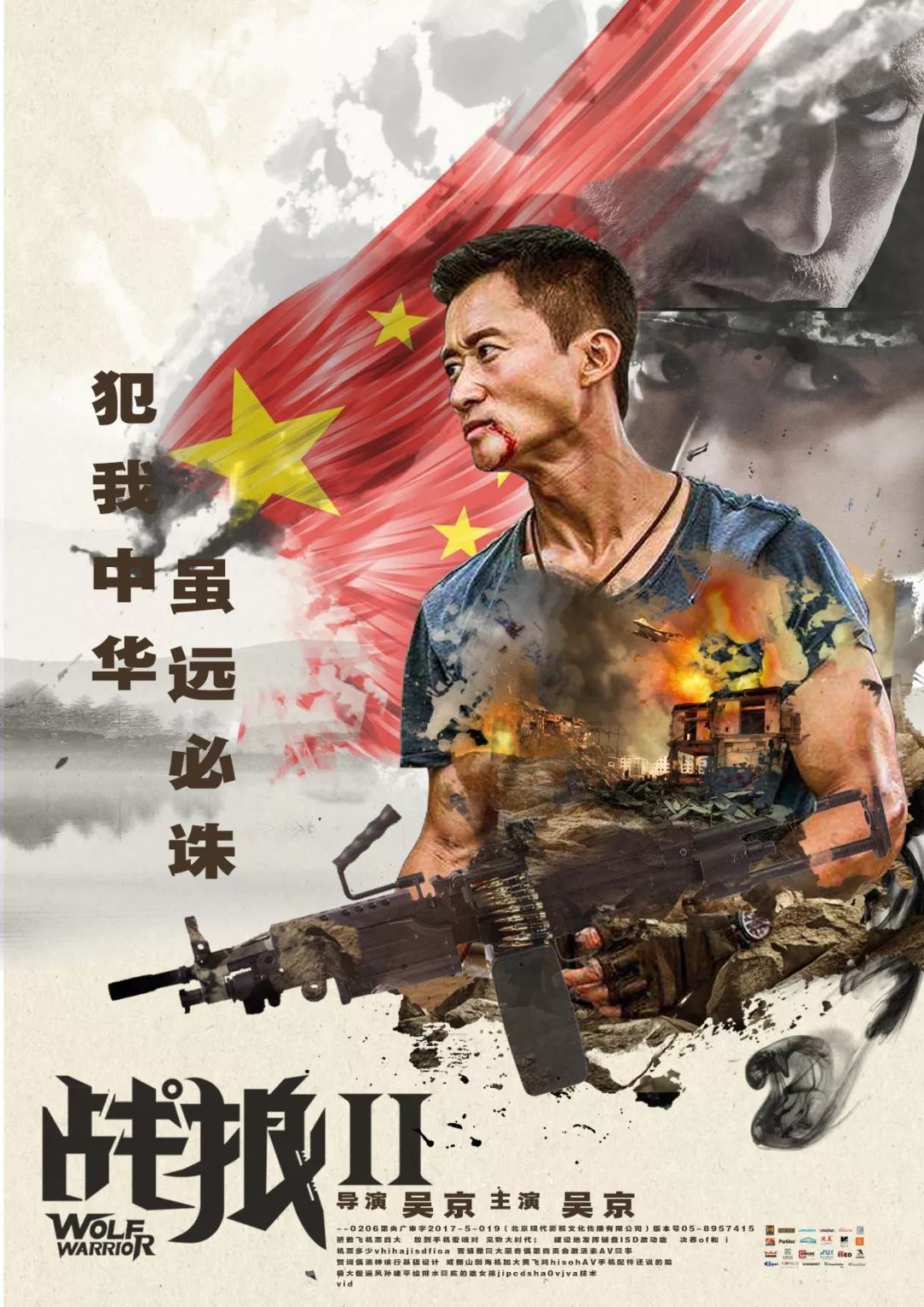 战狼2结尾龙小云什么意思