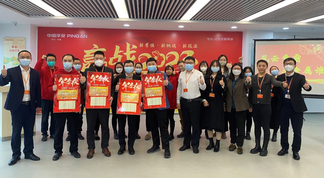 平安金服内江分公司奋战首季"开门红"