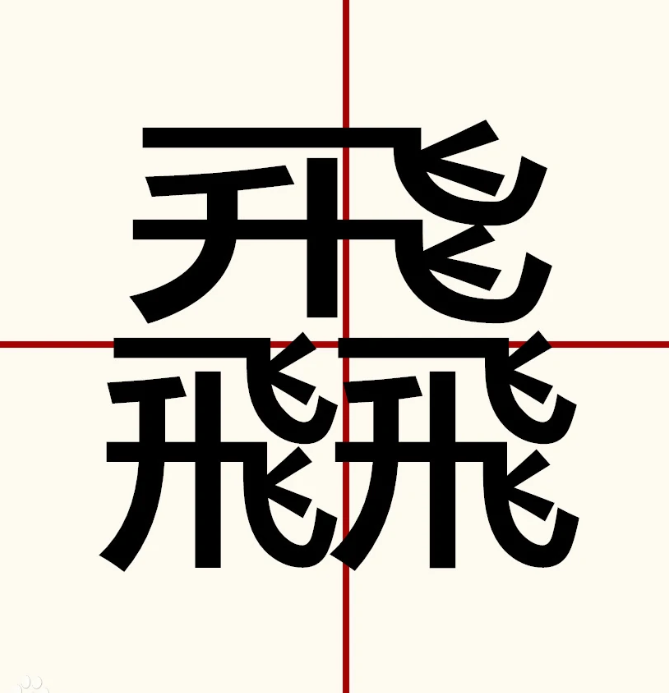 馫龘飝鱻灥麤靐飍譶组词,啥意思又该怎么读?