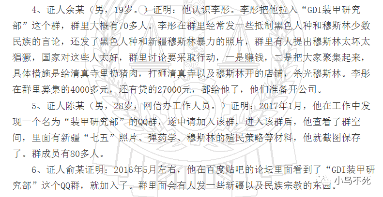 极端"穆黑"被判刑十八个月!
