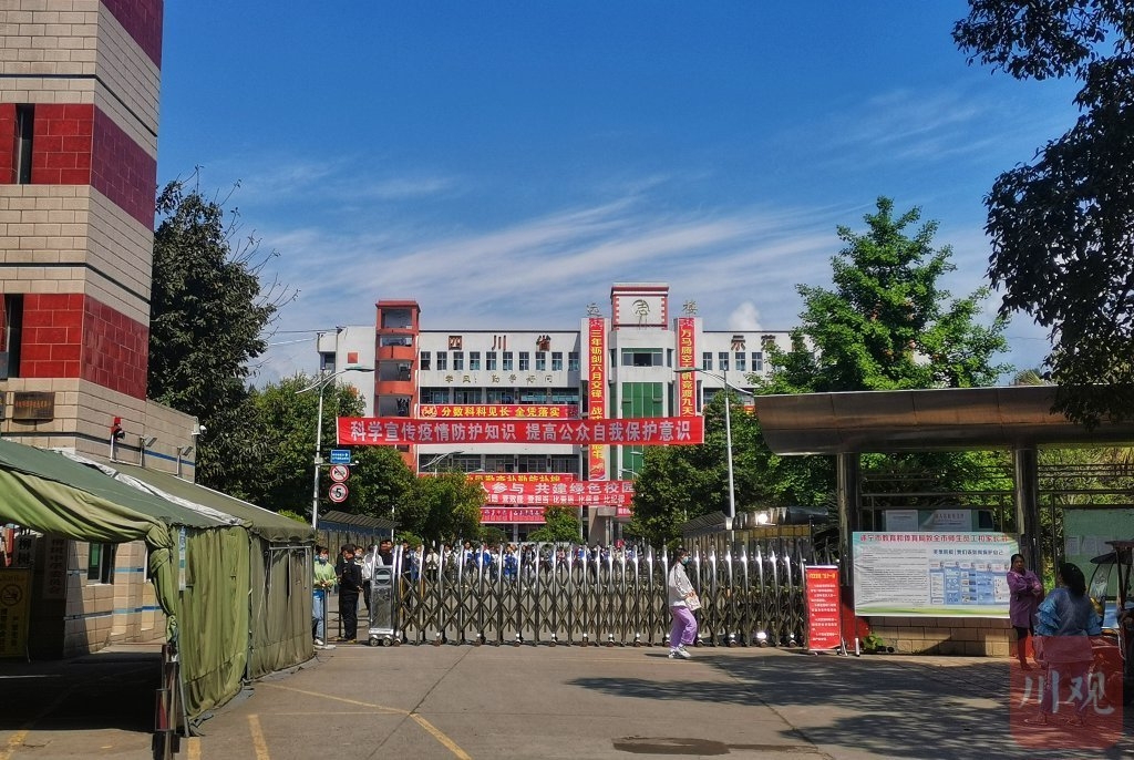 民情追踪丨射洪柳树中学回应:这是教学模式创新,会涉及服务费用