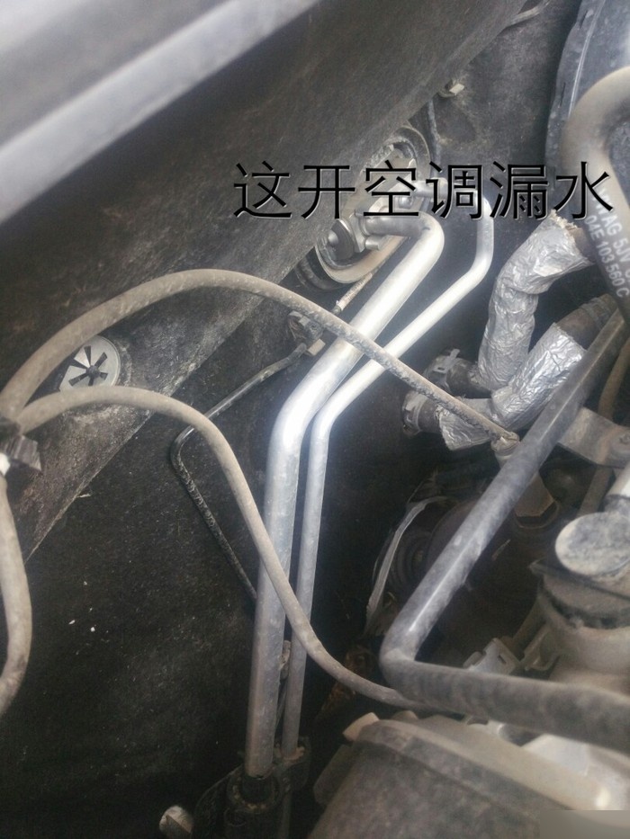 新赛欧空调漏水是什么原因