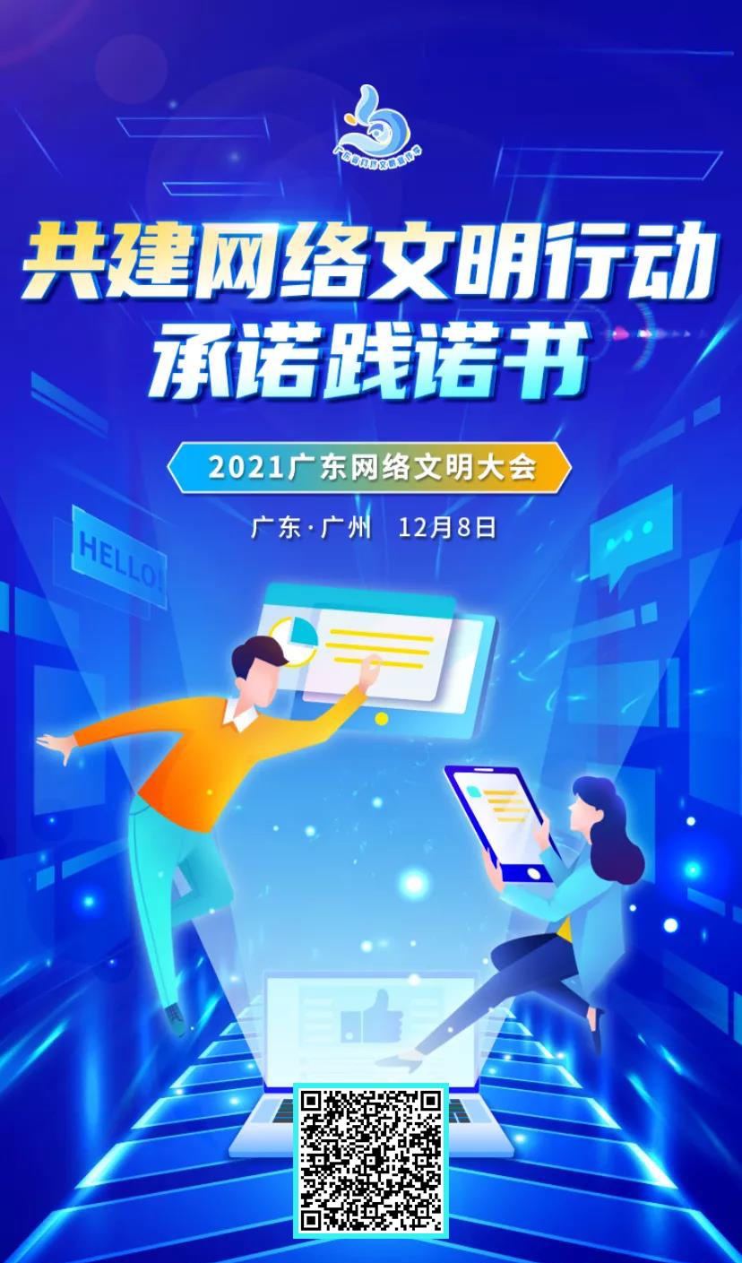 坚持经济效益和社会效益相统一,引导互联网企业依法办网,文明办网