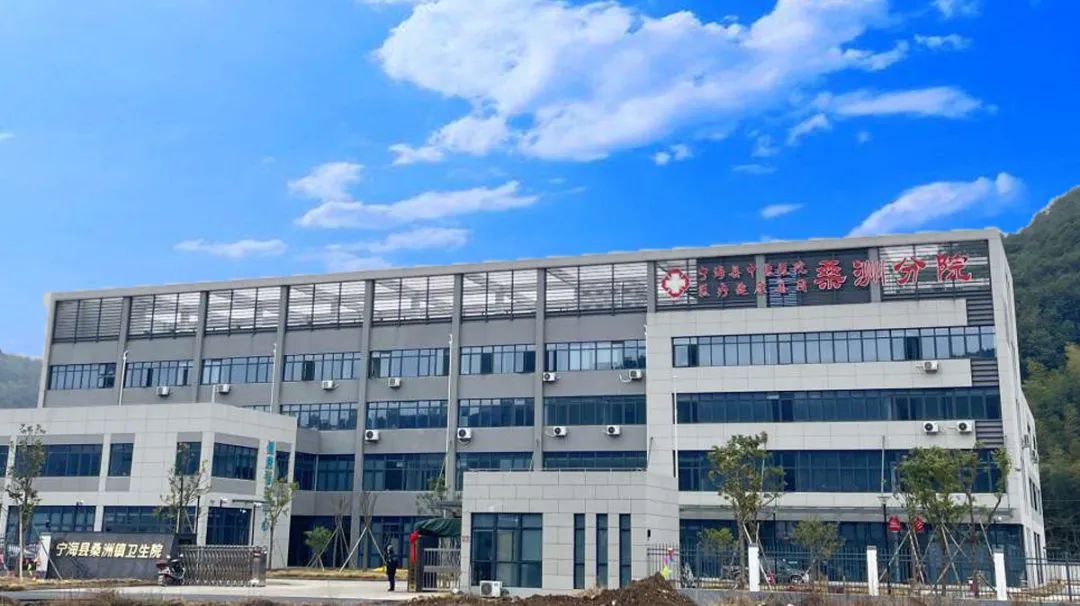 宁海这三家卫生院搬家了!指路