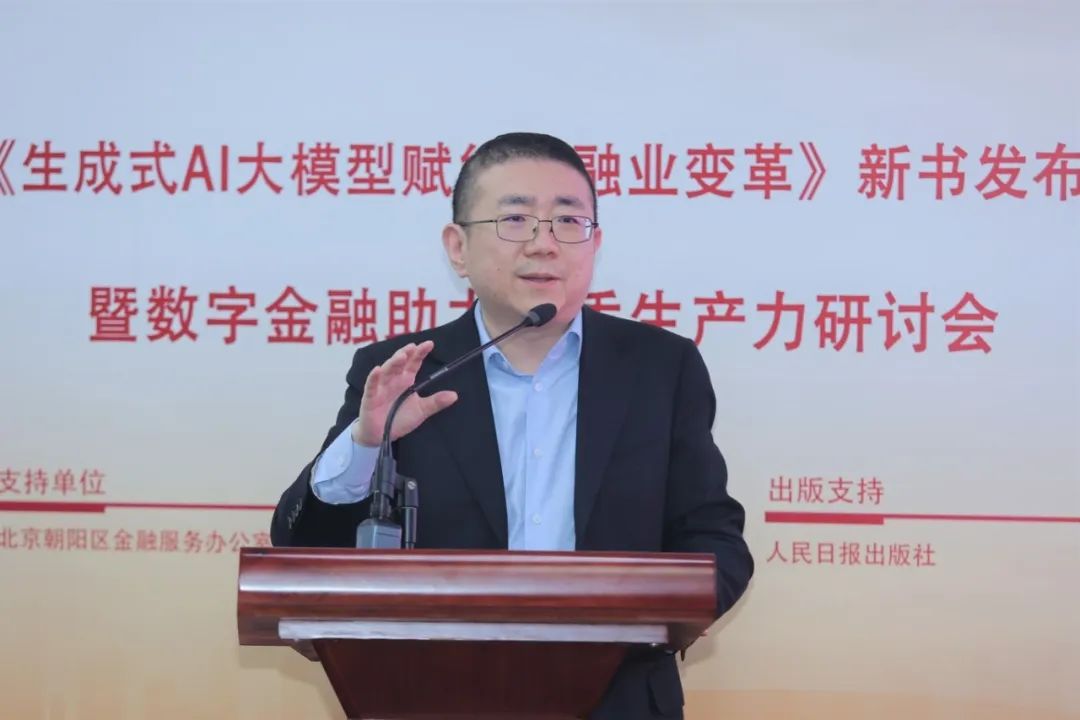 中国证监会科技监管司司长,信息中心主任,图书主编