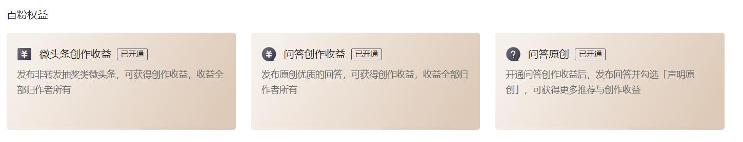 头条如何发布问答(头条如何发布问答作品)