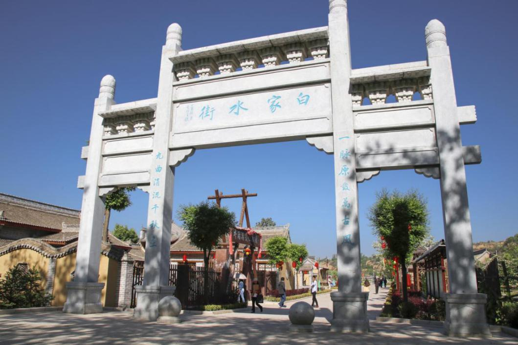 泾川县泾明乡白家村荣获2022中国最美村镇治理有效成就奖