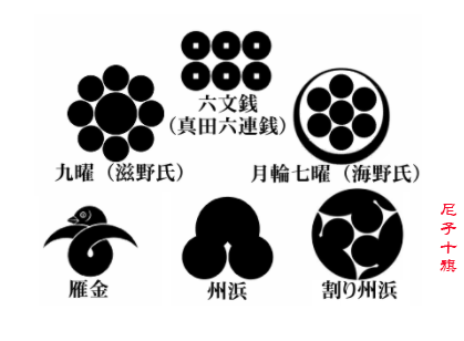 日本战国真田家"六文钱"传说:真田一族提前准备好的黄泉路费