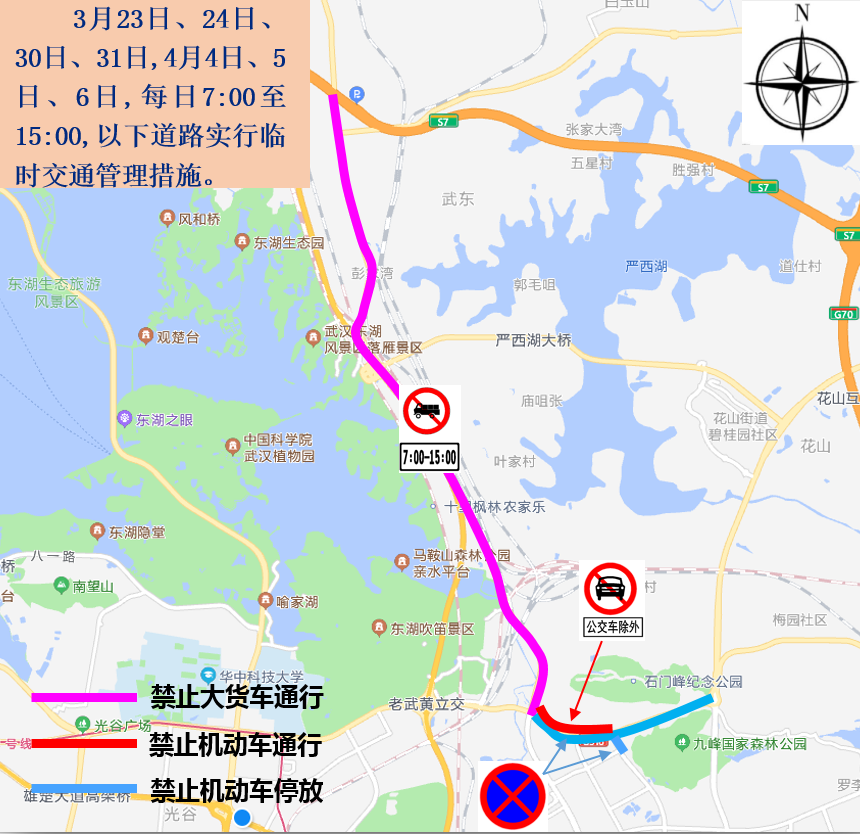 清明祭扫02武汉交警将对墓区周边部分道路实行临时管理措施