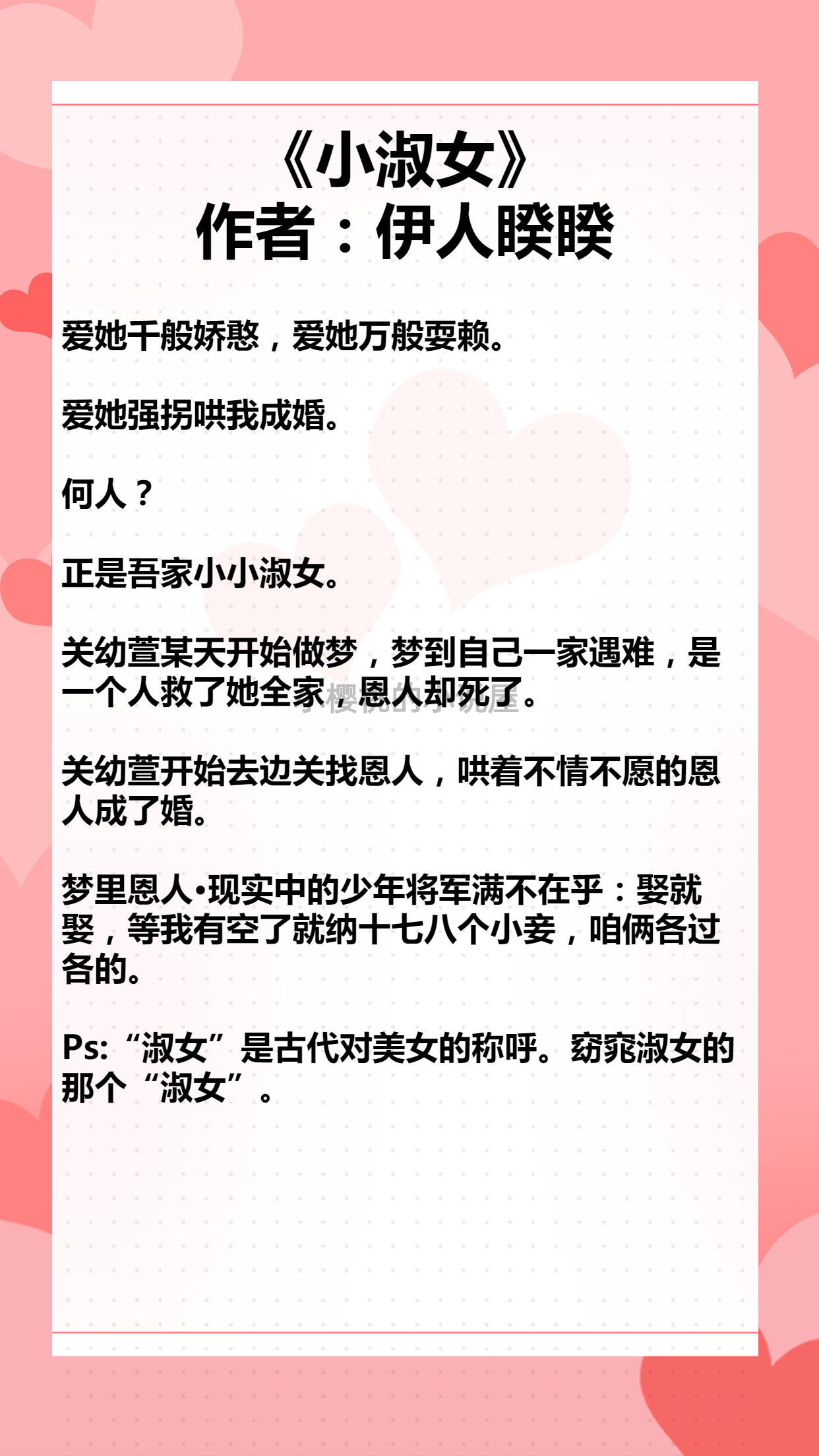 5本宠妻古言《亡国后我嫁给了泥腿子》《嗣兄》《小淑女