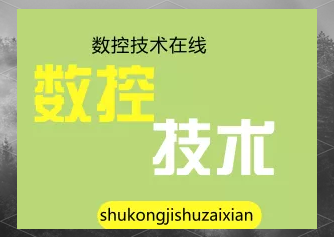 零件加工中的公差知识详解