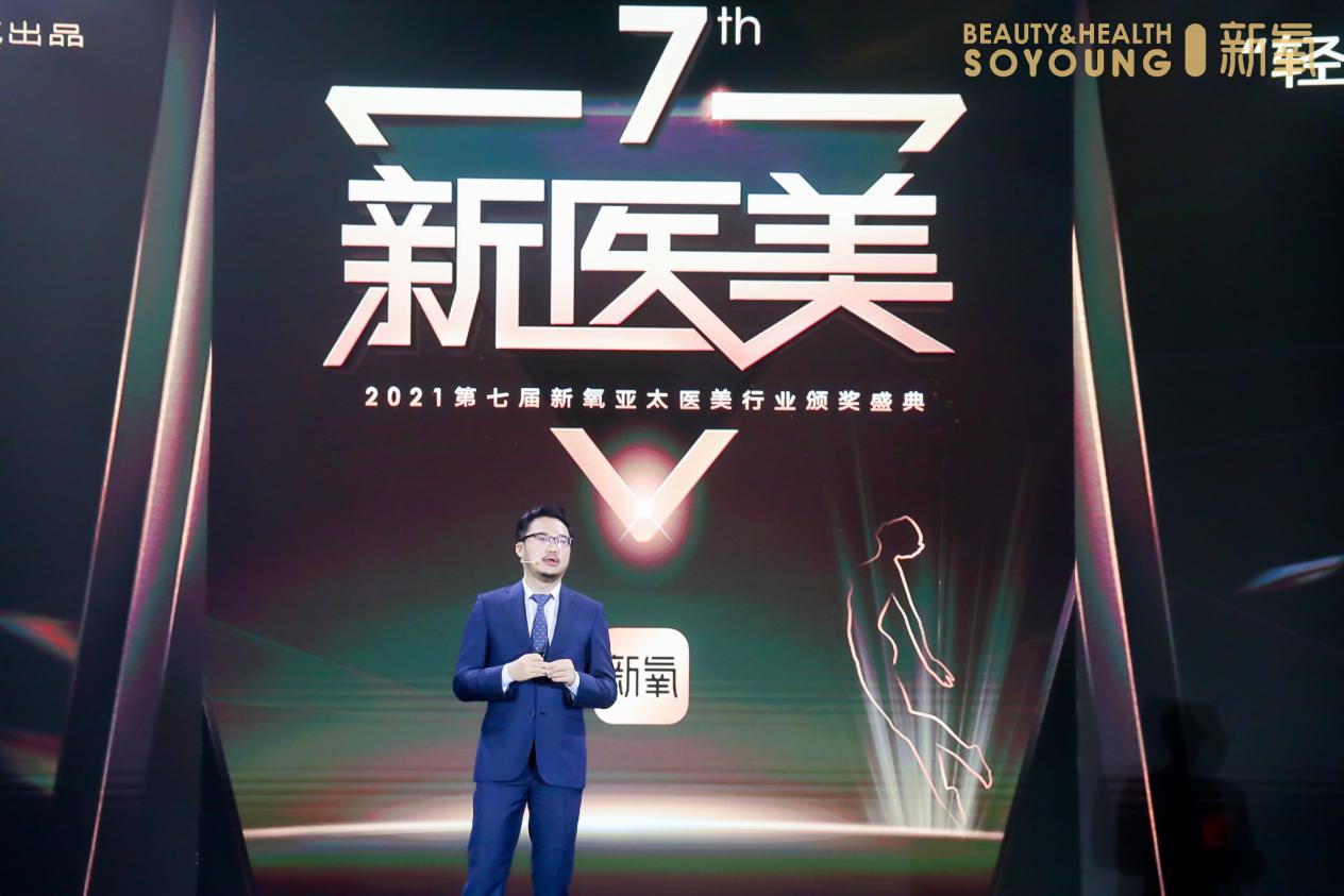 新氧ceo金星:六大战略推动轻医美持续高质量发展