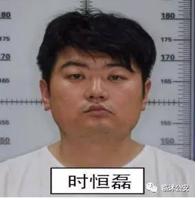 临沭公安局征集潘金亮,刘宝文,陈绪峰,曹乾锋,时恒磊违法犯罪线索,最