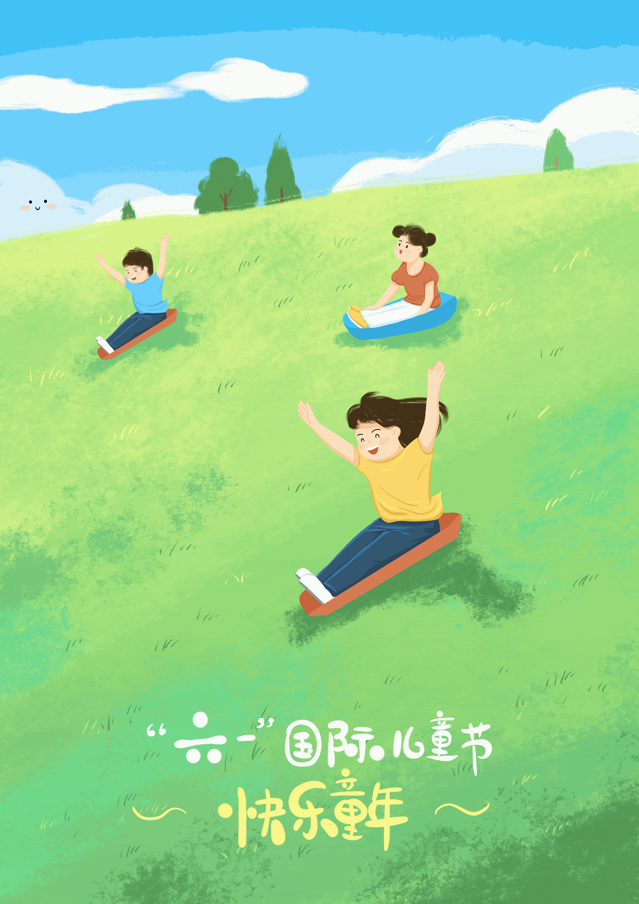 动图短视频:多彩童年 快乐成长