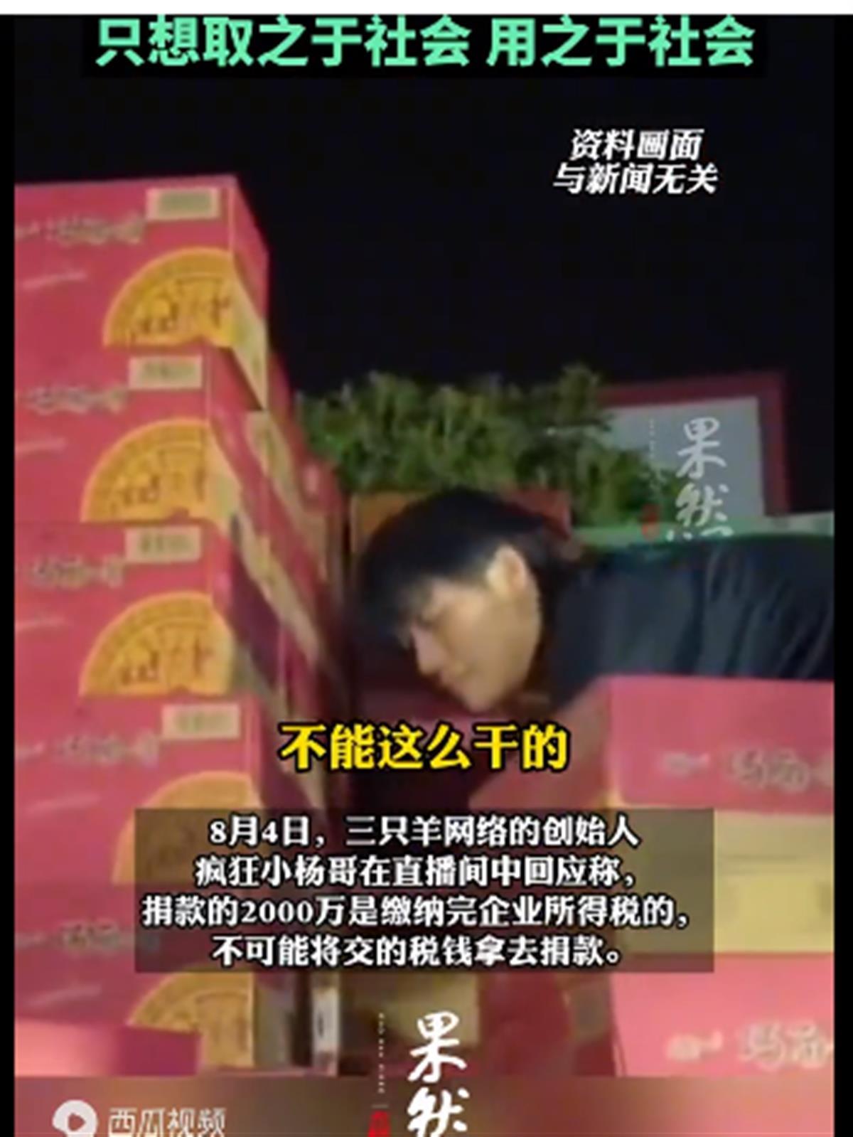 Ａ小杨哥捐赠４.png