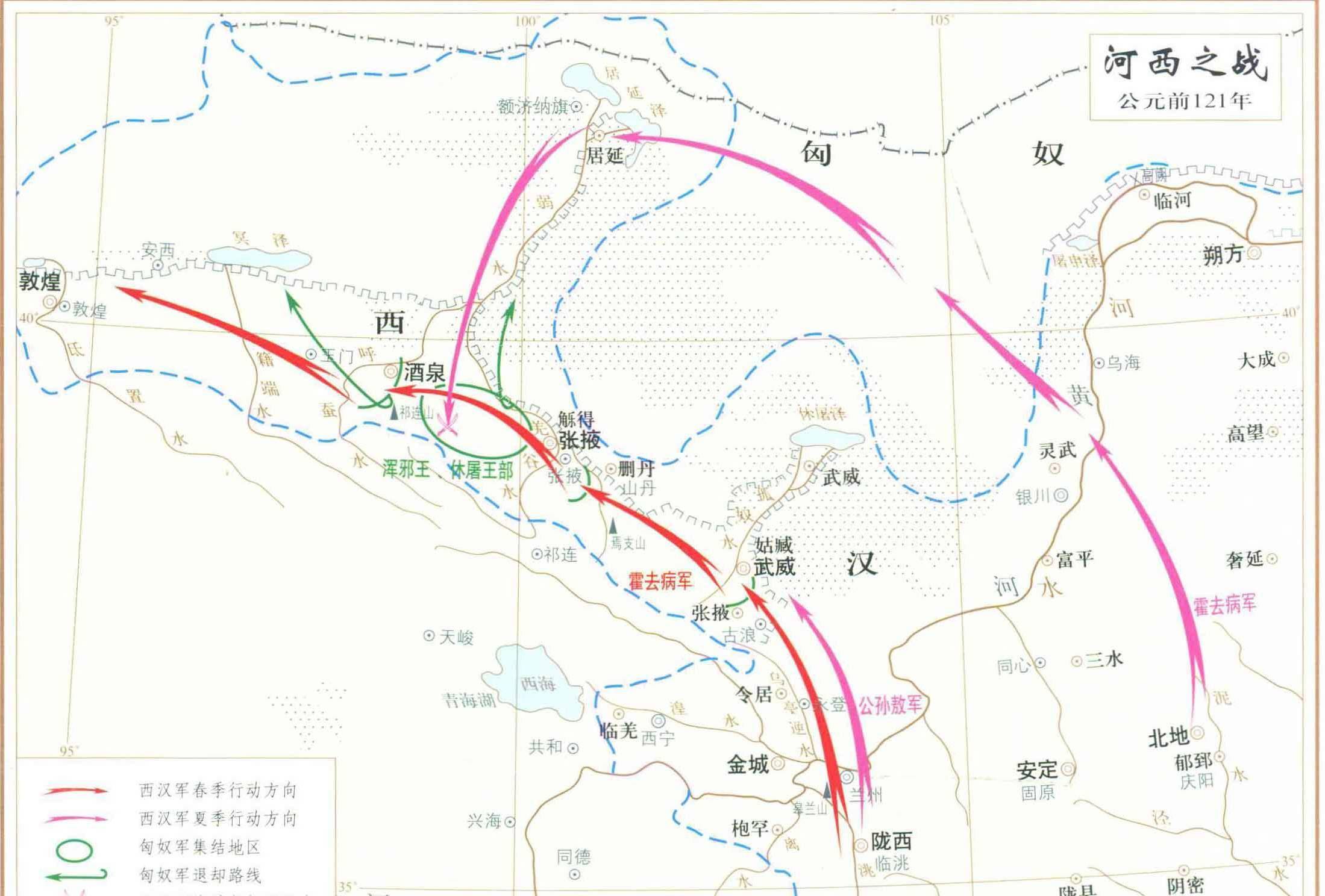 霍去病征战地图图片