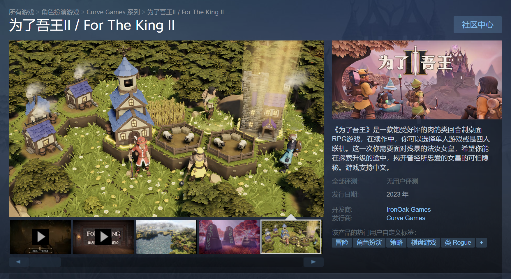 fortheking2为了吾王2beta测试时间确定 将于5月11日开启测试