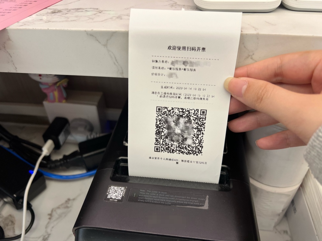 【实用】@餐饮企业,只需3步,数电发票扫码即可开具