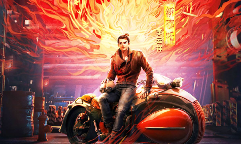 封神榜哪吒重生有第二部吗
