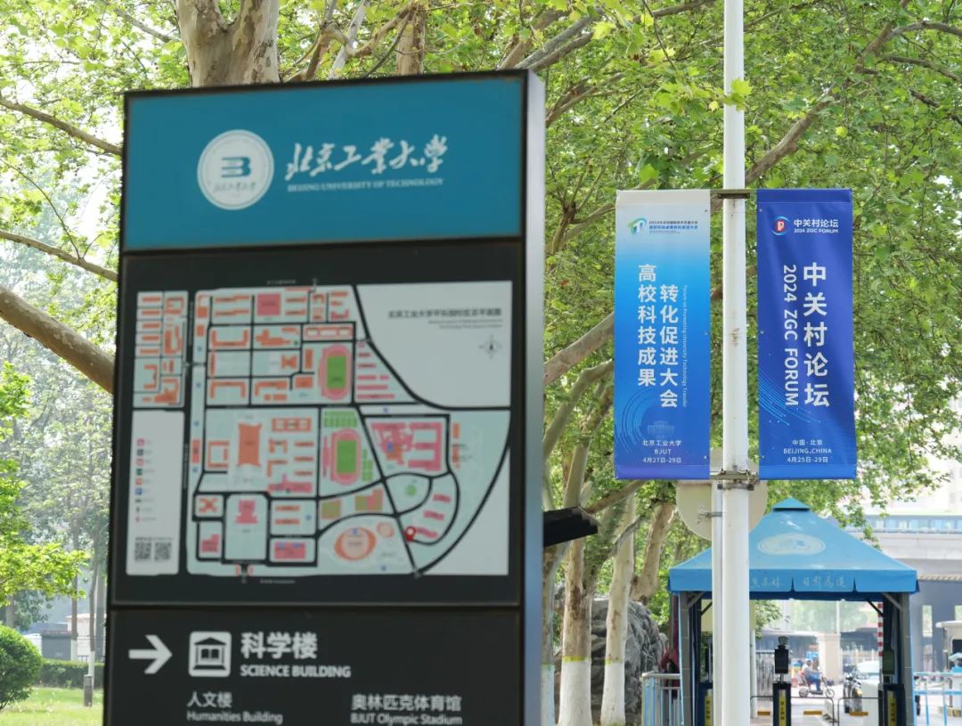 大咖云集,这场大会即将开幕,北工大人准备