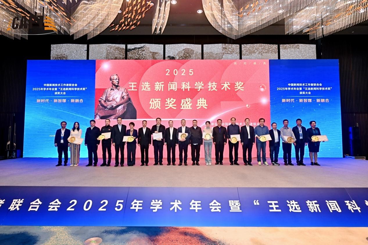 探路“智媒融合”：这场学术年会，为主流媒体系统性变革开拓“AI 赋能”新思路(图3)