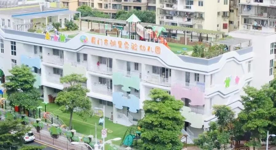 家门口的好学校丨厦门市湖里实验幼儿园