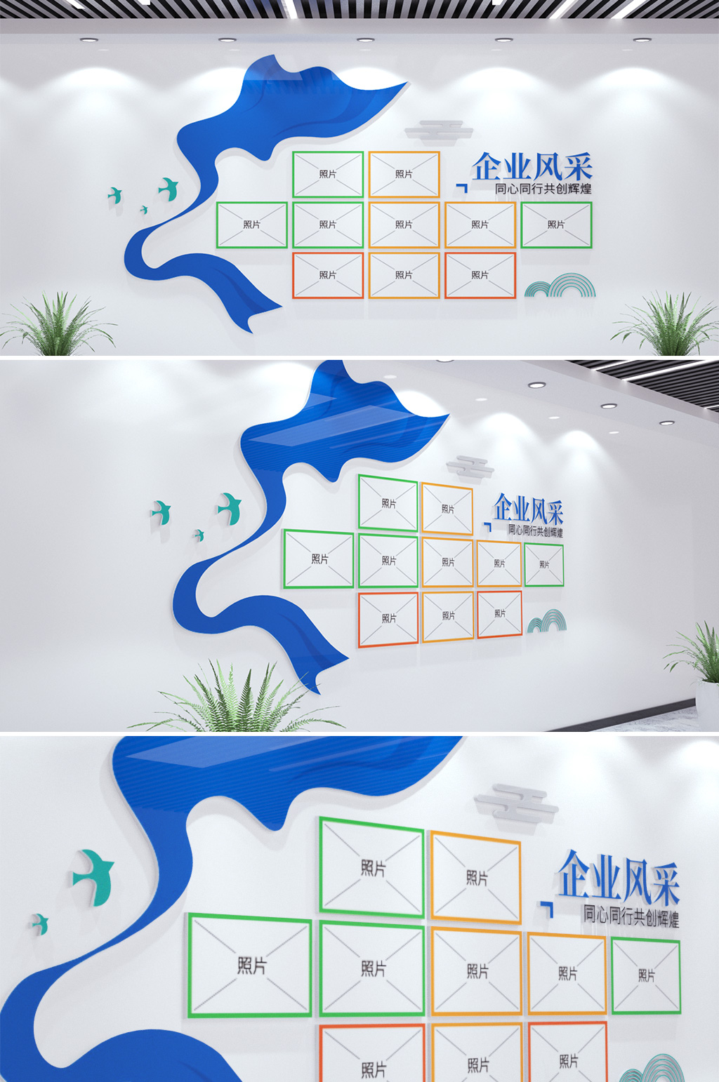 蓝色简洁企业团队风采照片墙文化墙图片效果图
