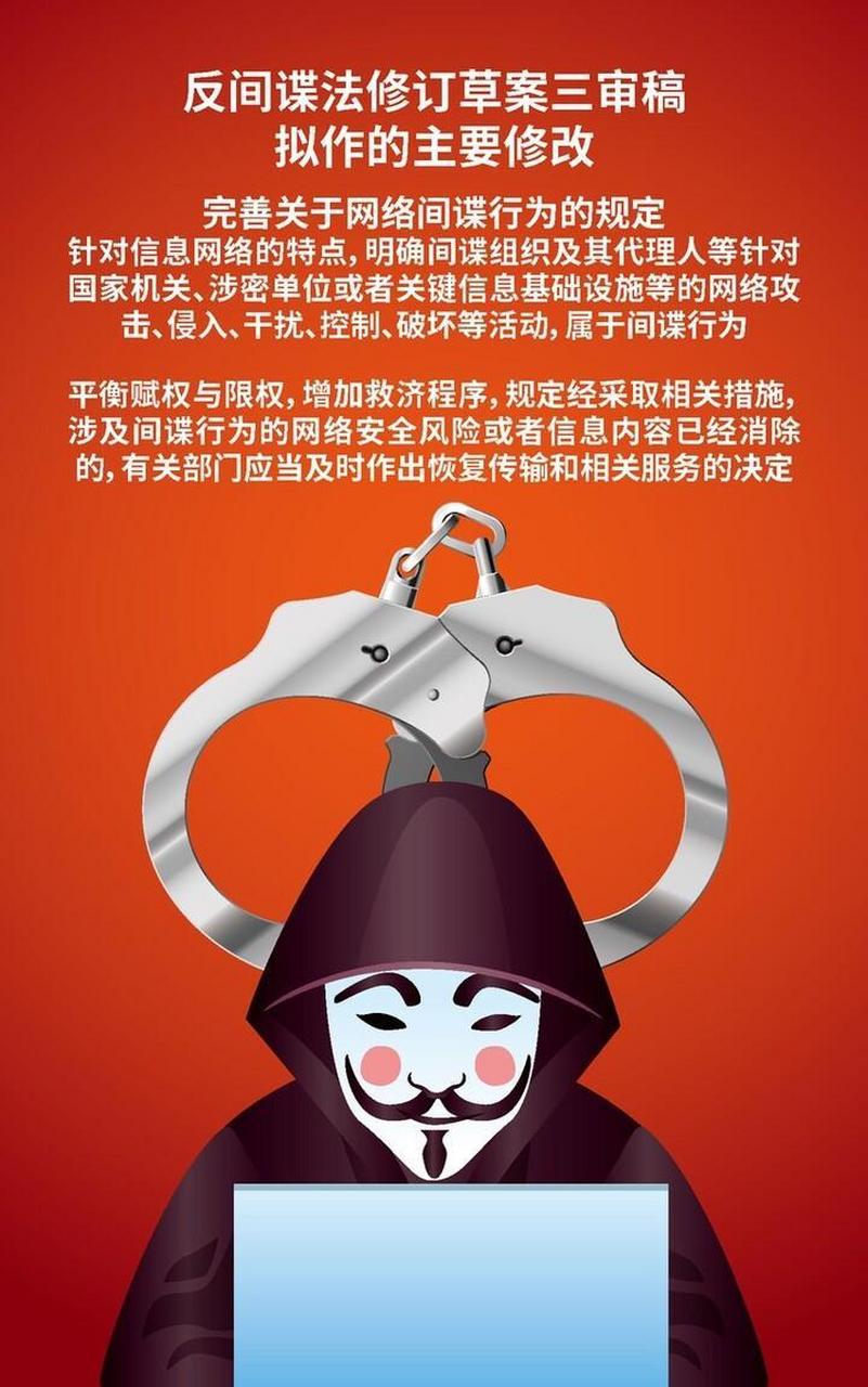 这项法律的出台,标志着中国在反间谍方面将采取更加严格和规范的措施