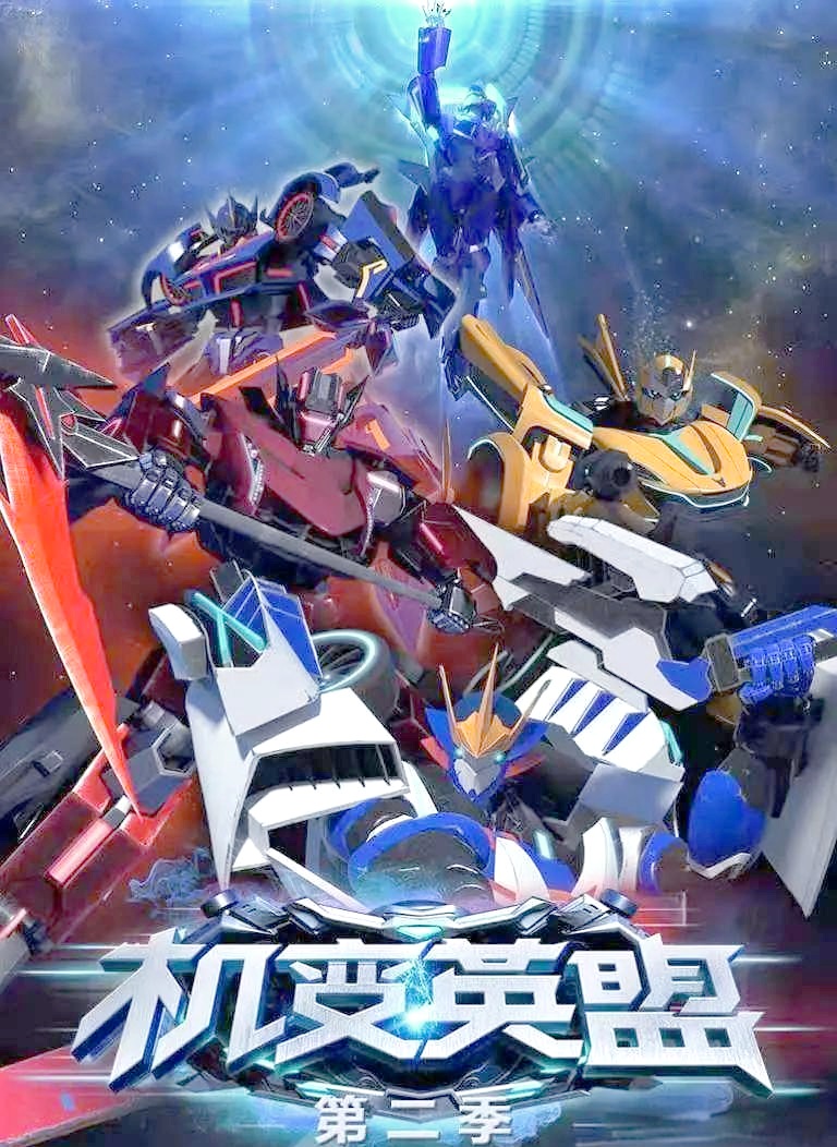 动画《机变英盟3》与新作《机变苍穹:觉醒》引发热议
