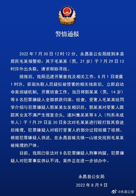 跟蹤他人女友引不滿,甘肅一男子遭打暈後掩埋!警方:8人已抓獲