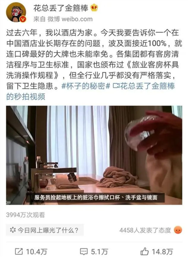 热搜制造者花总,承认自己怕了