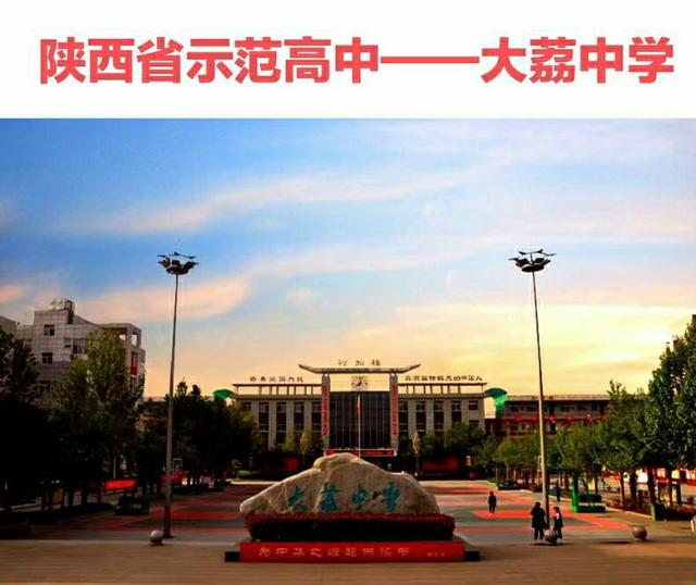 大荔中学2021级精英班师资力量简介