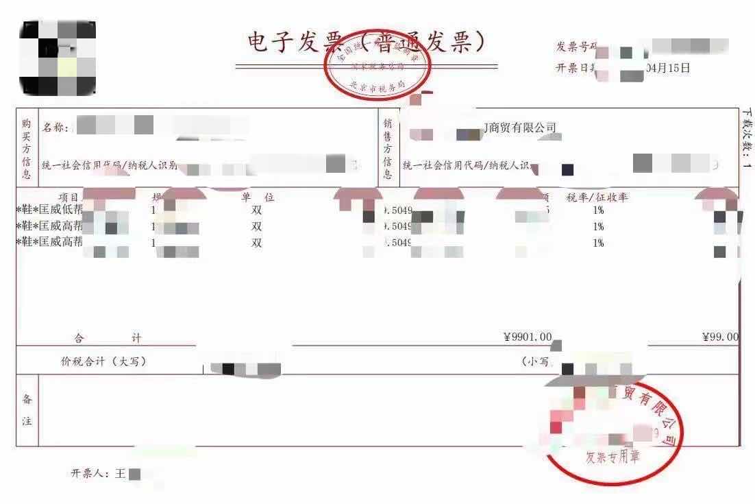 90元能买匡威帆布鞋?11人销售假鞋团伙被抓,进价才15元