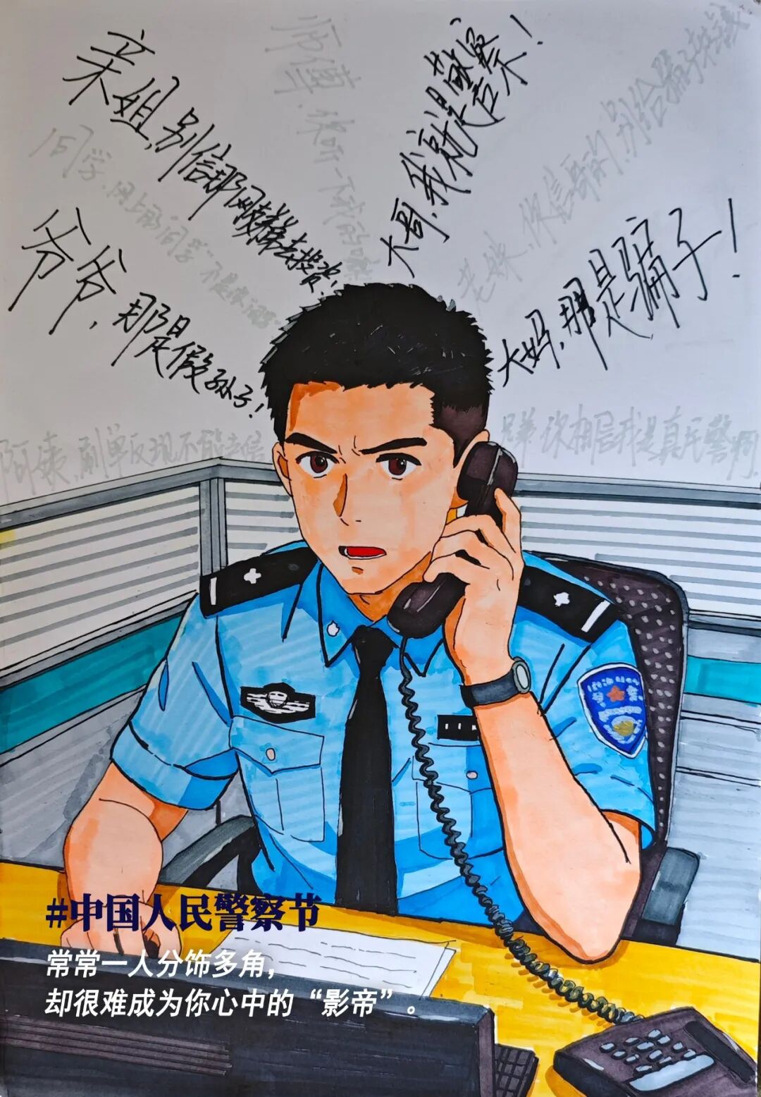 警察节丨这一组手绘里藏着你没见过的警察内心